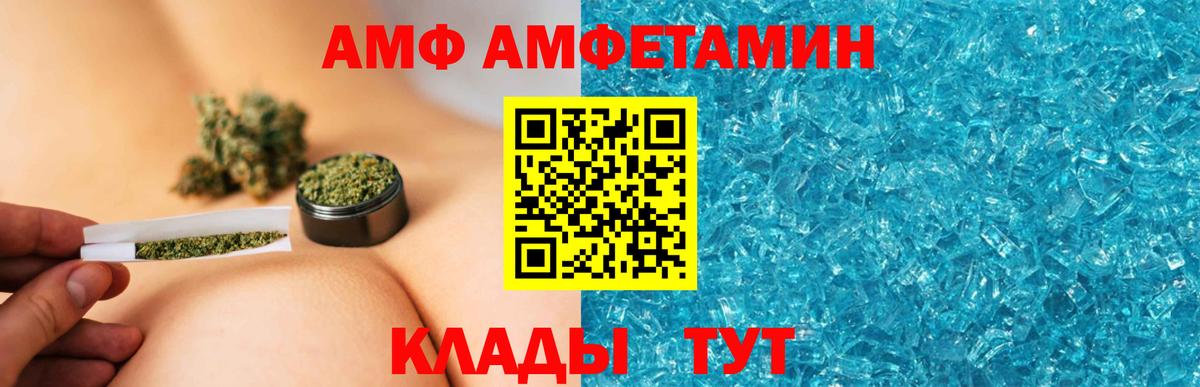 АМФЕТАМИН Premium Дивногорск