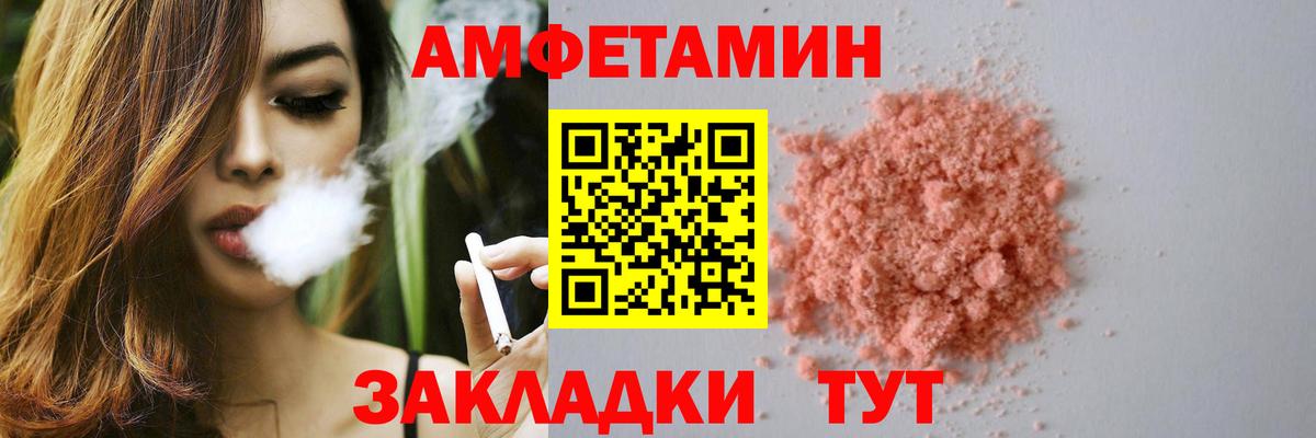 Дивногорск  Amphetamine  Вход с VPN  Амфетамин Premium 