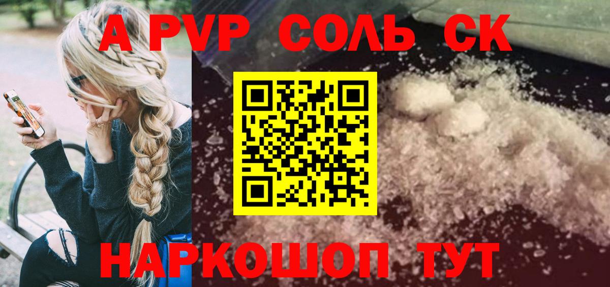 Alpha-PVP VHQ Дивногорск
