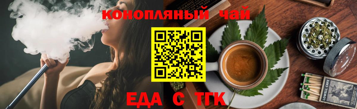 Дивногорск  Печенье с ТГК марихуана  Вход с VPN 