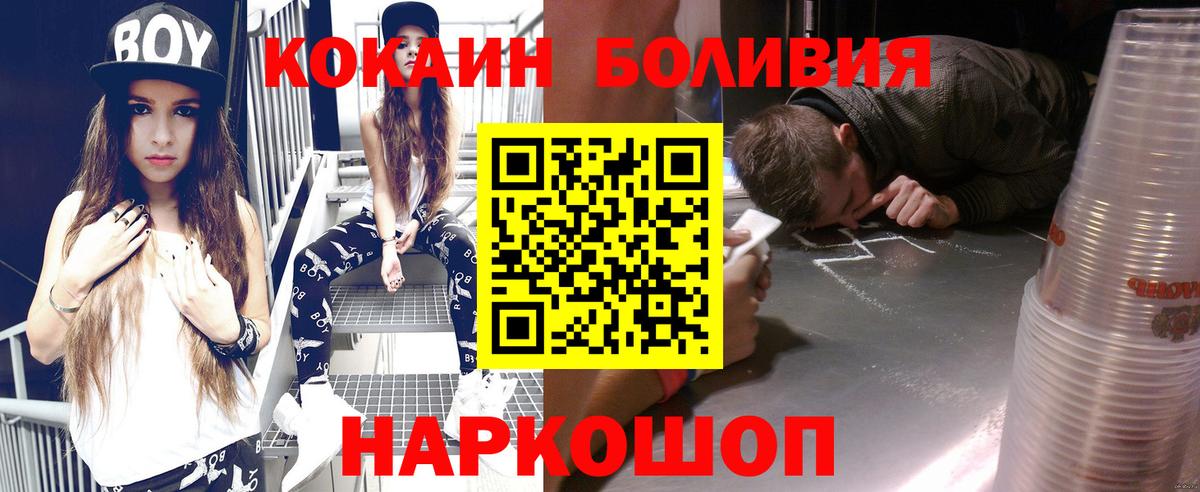 Дивногорск  Cocaine Боливия  COCAIN FishScale  Вход с VPN 
