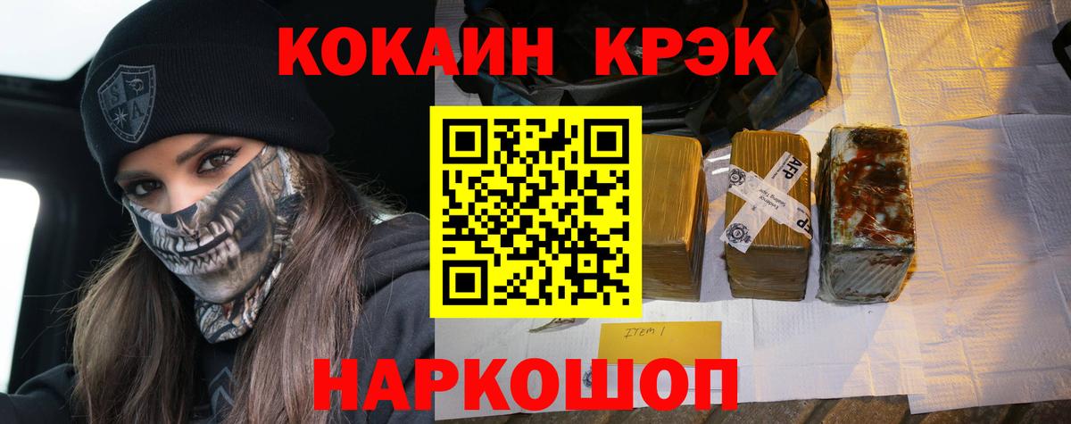 COCAIN VHQ Дивногорск