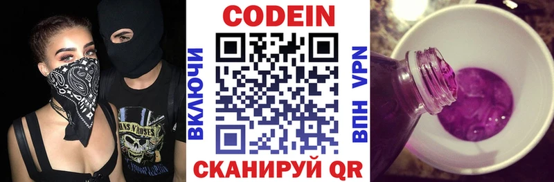 kraken маркетплейс  Дивногорск  Кодеин напиток Lean (лин)  магазин   