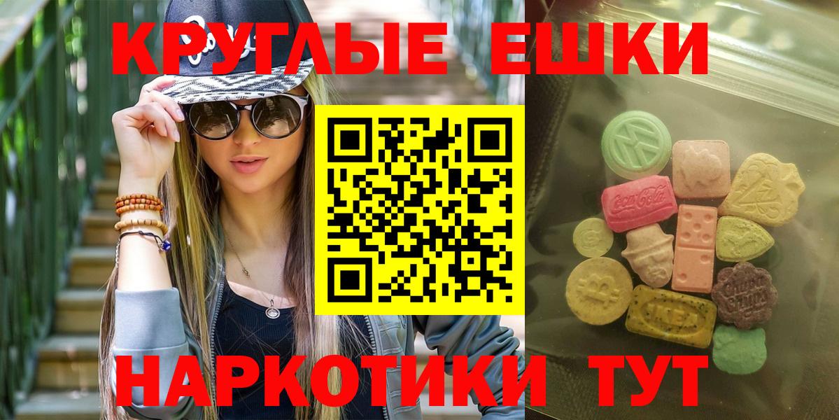 ЭКСТАЗИ  Ecstasy 300 mg  закладка  Экстази Дубай  Дивногорск  Вход с VPN 
