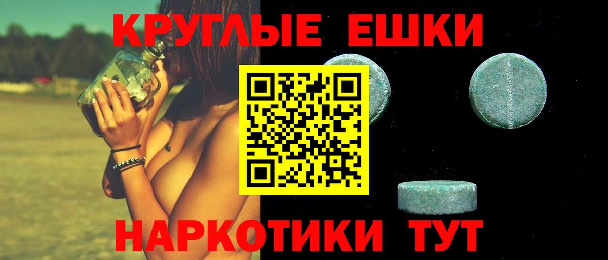 ЭКСТАЗИ 280мг Дивногорск