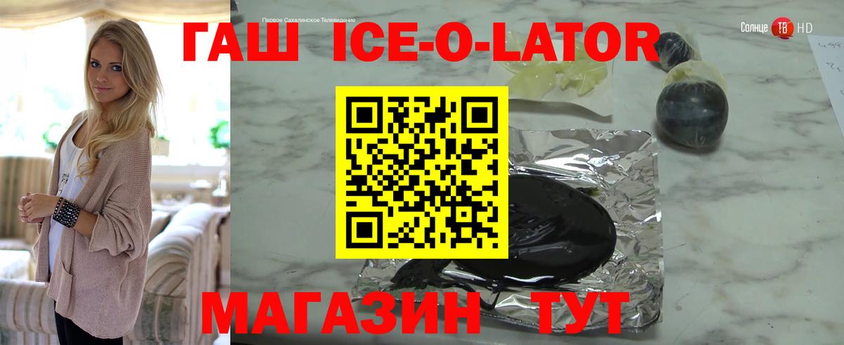 ГАШИШ 40% ТГК  Вход с VPN  Дивногорск  ГАШИШ ice o lator 