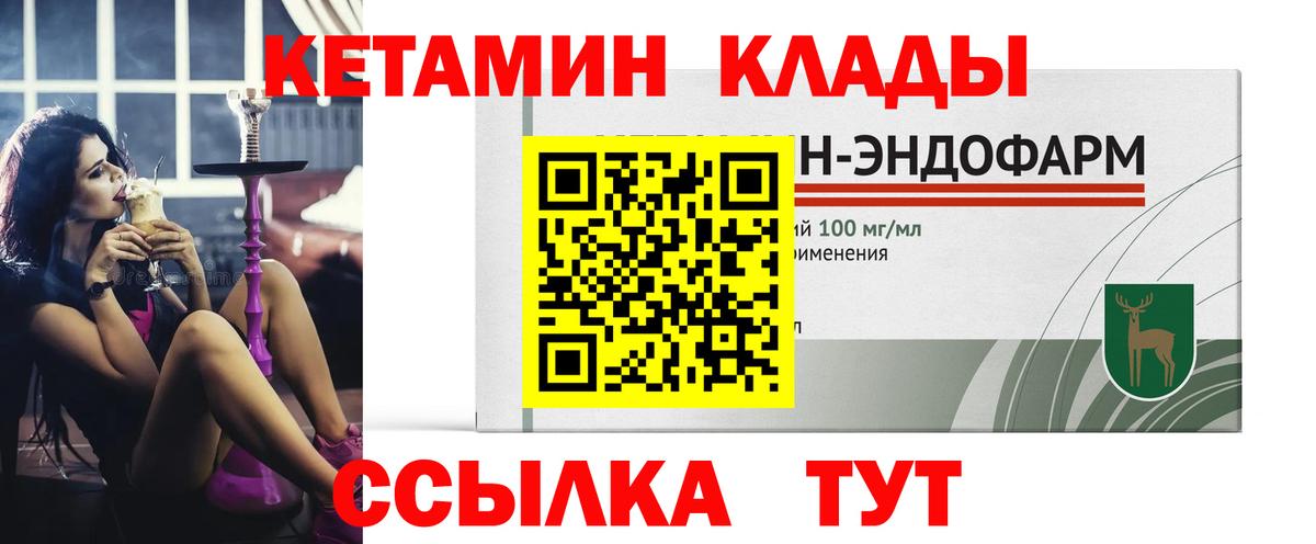 Дивногорск  Кетамин VHQ  Вход с VPN  КЕТАМИН ketamine 