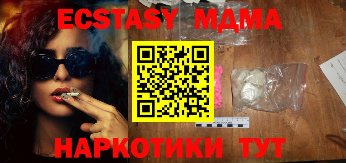 MDMA молли  Вход с VPN  MDMA  МДМА молли  Дивногорск 