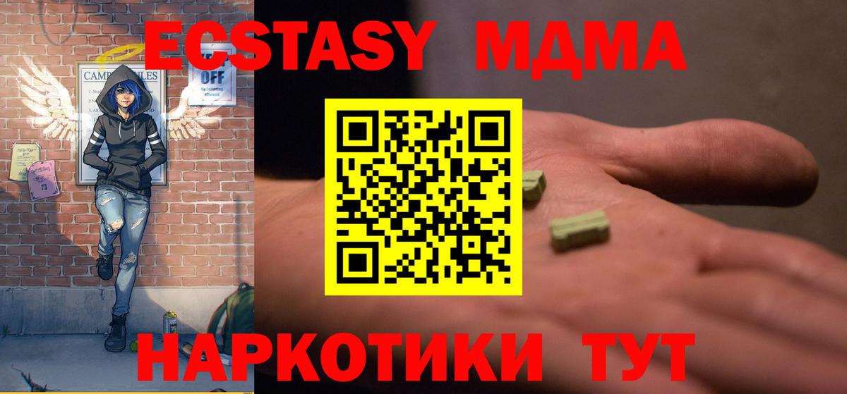 MDMA crystal Дивногорск