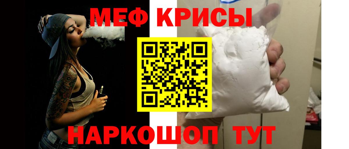 МЕФ мука Дивногорск