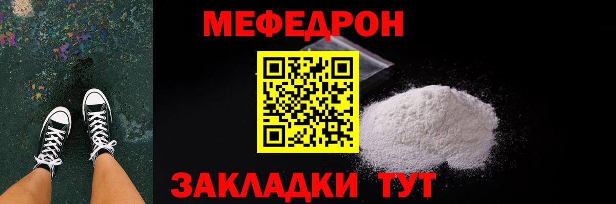 МЕФ  Меф мука  Мефедрон  Меф мяу мяу  KRAKEN ссылка  Дивногорск  Вход с VPN 