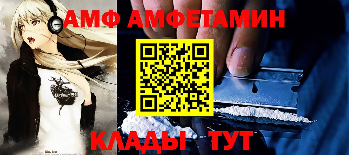Дивногорск  Первитин мет  Вход с VPN 