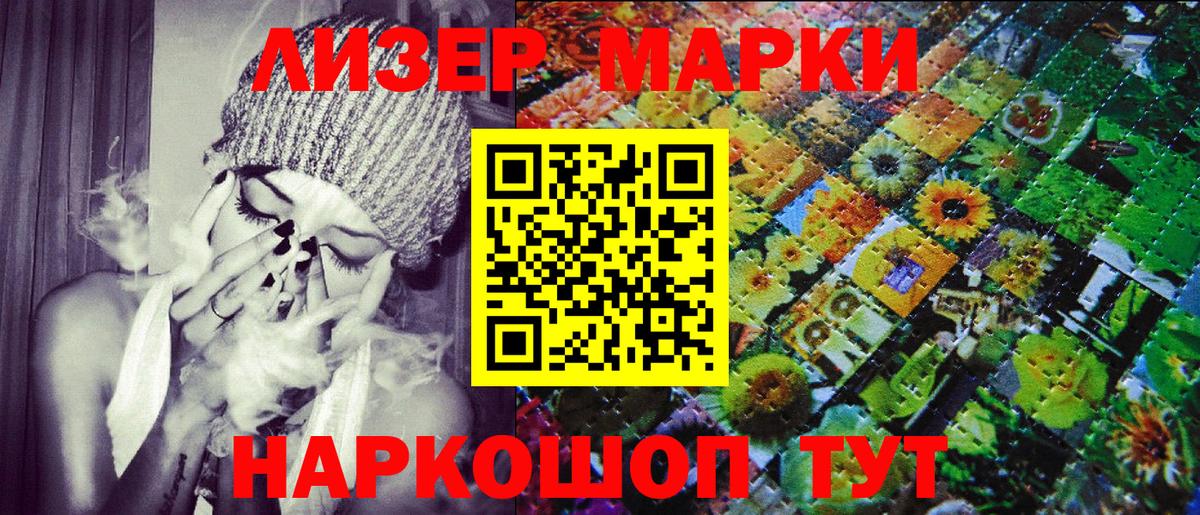 Наркотические марки 1500мкг Дивногорск