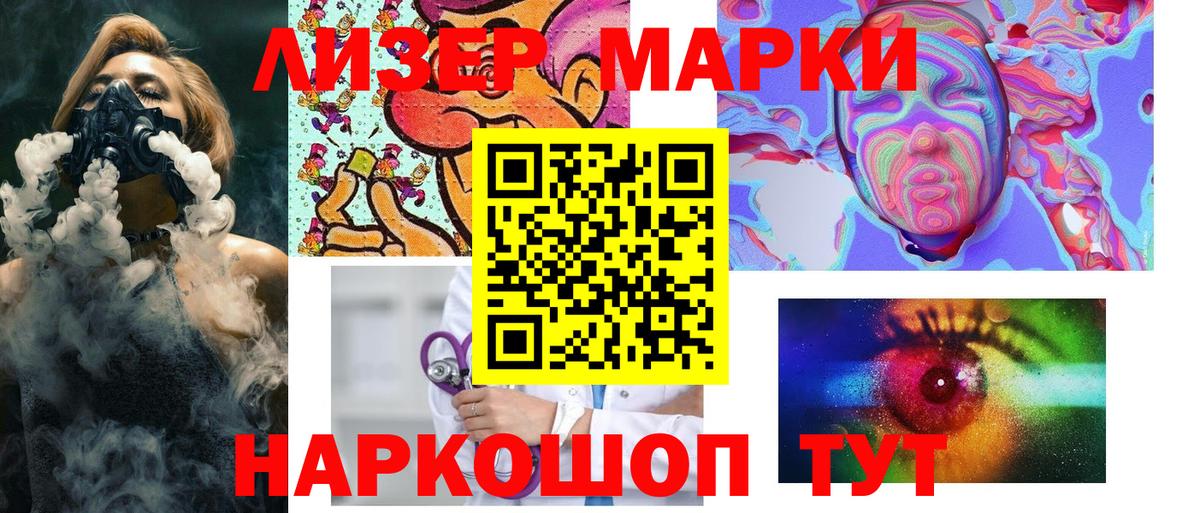 Марки 25I-NBOMe 1500мкг  Вход с VPN  Дивногорск  Марки 25I-NBOMe 1500мкг 