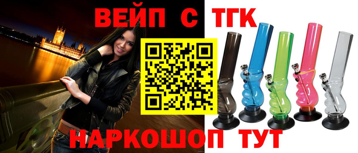 Дистиллят ТГК гашишное масло Дивногорск