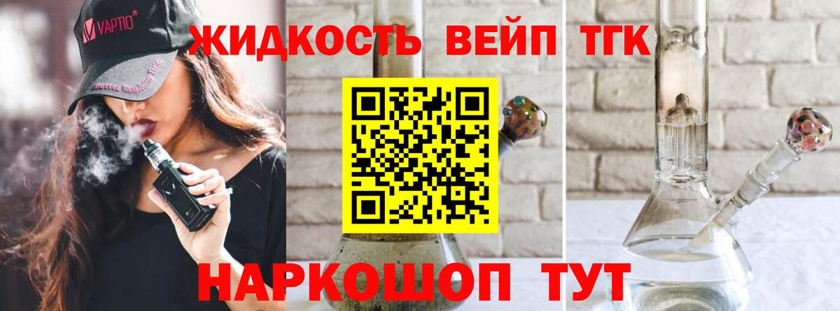купить  цена  ТГК вейп  Вход с VPN  ТГК вейп  Дивногорск 